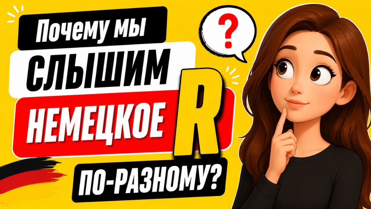 🇩🇪🤫 Секрет немецкого 