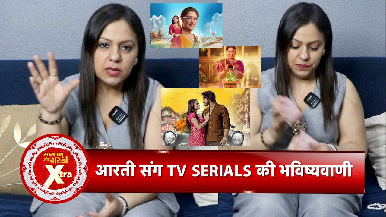 Aarti Kakkar Predicts Future Of Anupamaa, Yeh Rishta Kya Kehlata Hai, Udne Ki Aasha & More |SBBXtra