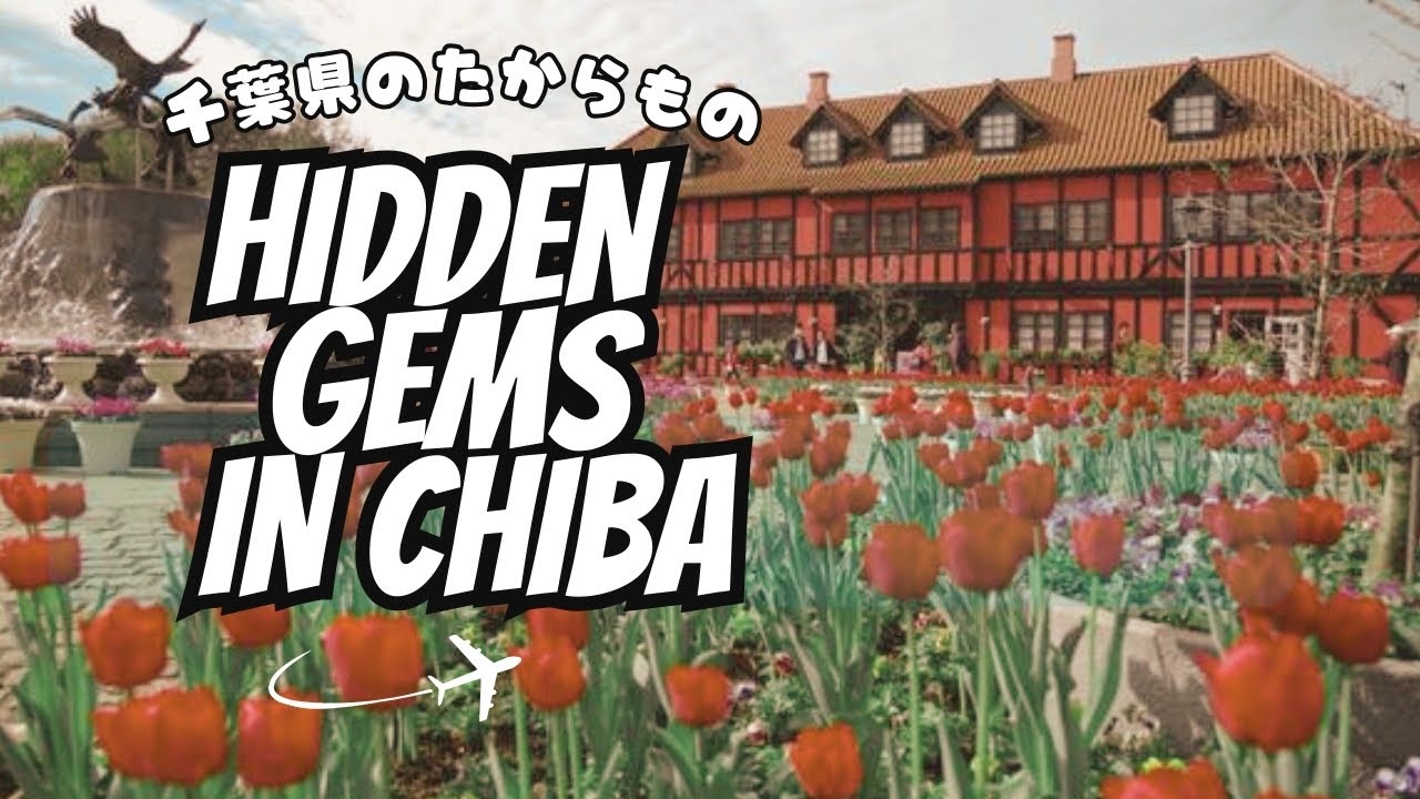 20 AMAZING Spots in Chiba You Won't Find in Any Travel Guide! 千葉県の隠れた宝石！必見の名所20選 💎