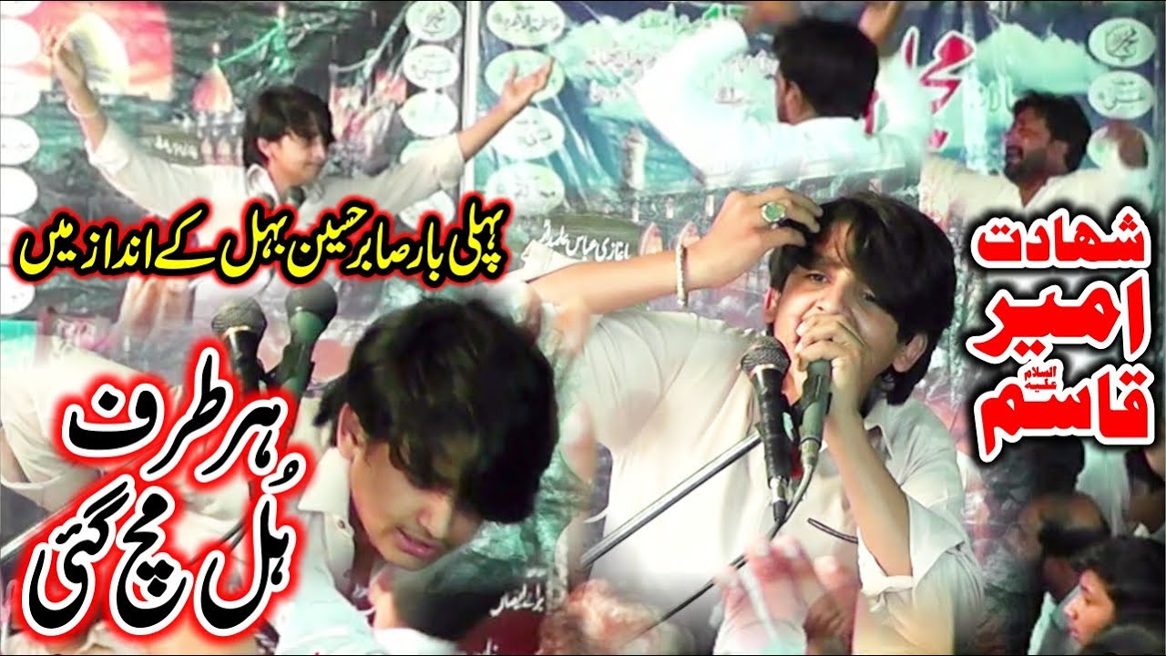 Shahadat "Ameer Qasim A.S" Zakir Syed Shabih Ul Hassan Shamsi At Haada Pathana