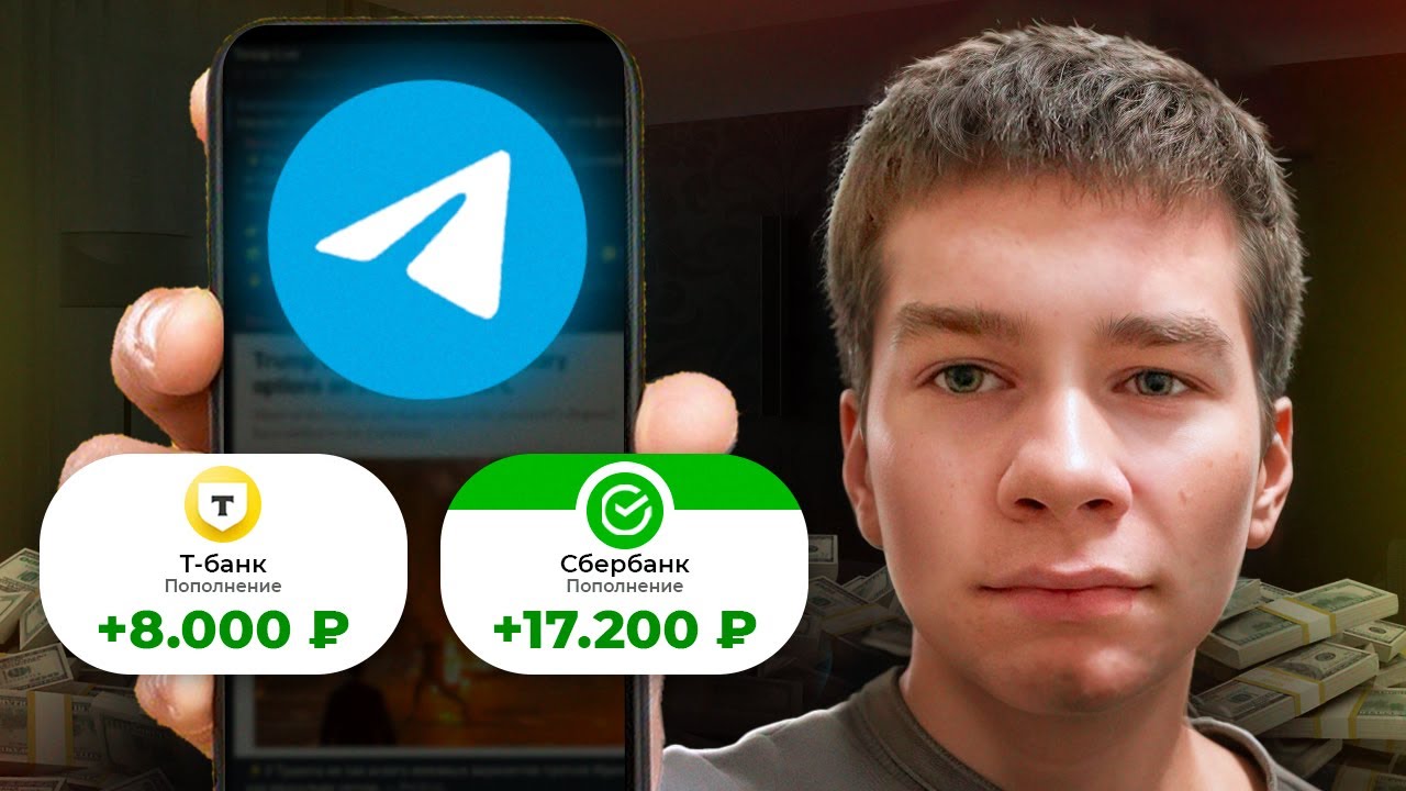 Как заработать на ТЕЛЕГРАМ-КАНАЛЕ в 2026 году? Даже если у тебя 0 подписчиков