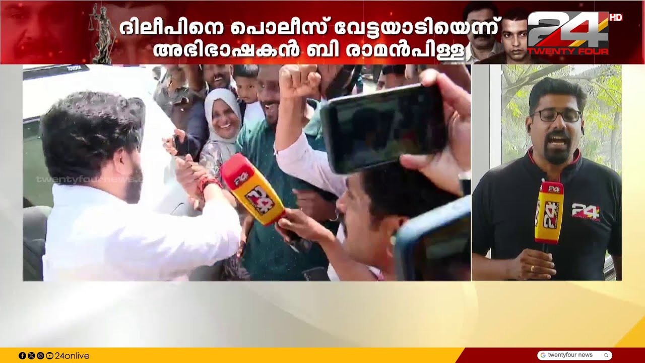 ദിലീപ് ചലച്ചിത്ര സംഘടനകളിലേക്ക് തിരിച്ചെത്തുമോ? അടിയന്തര യോഗം ചേർന്ന് AMMA | Dileep Case