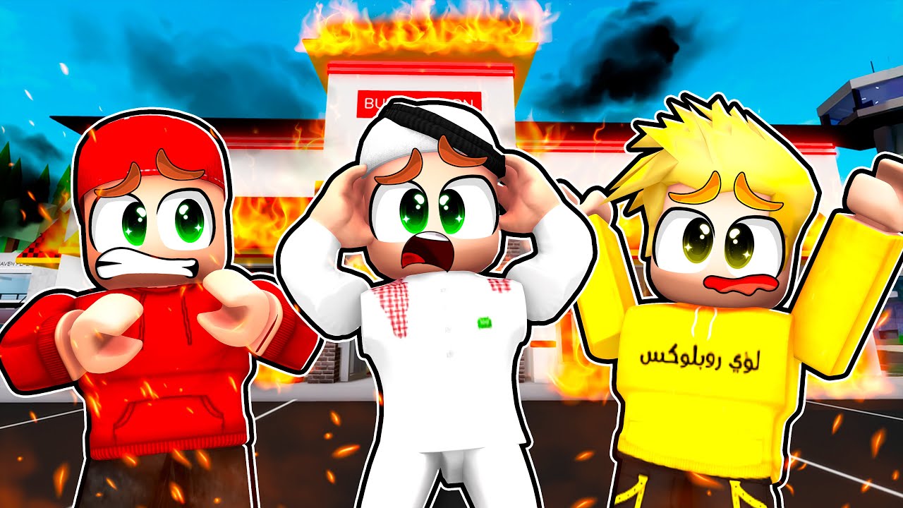 سلطان وسامر ولؤي راحو للسجن! 😭 _ شوفو ليش!🔥 _ ماب البيوت