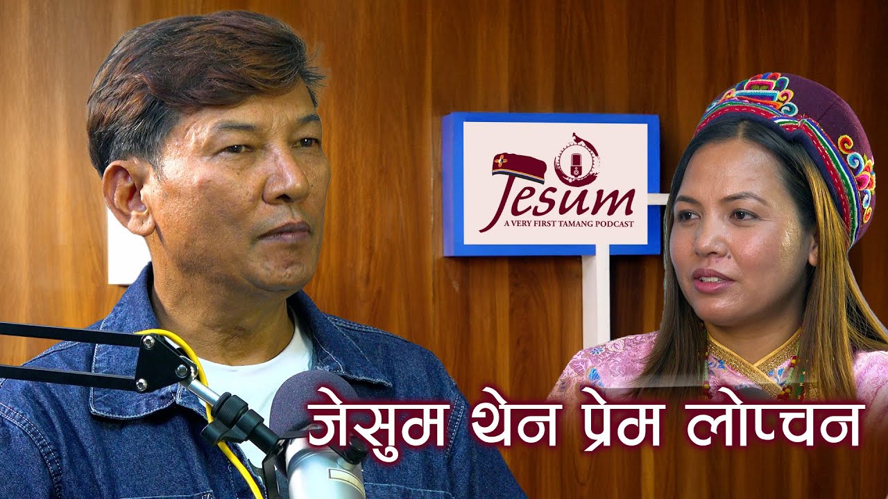 JESUM || Interview With Prem Lopchan || ‘जेसुम थेन प्रेम लोप्चन || Miksang Waiba #jesumtv