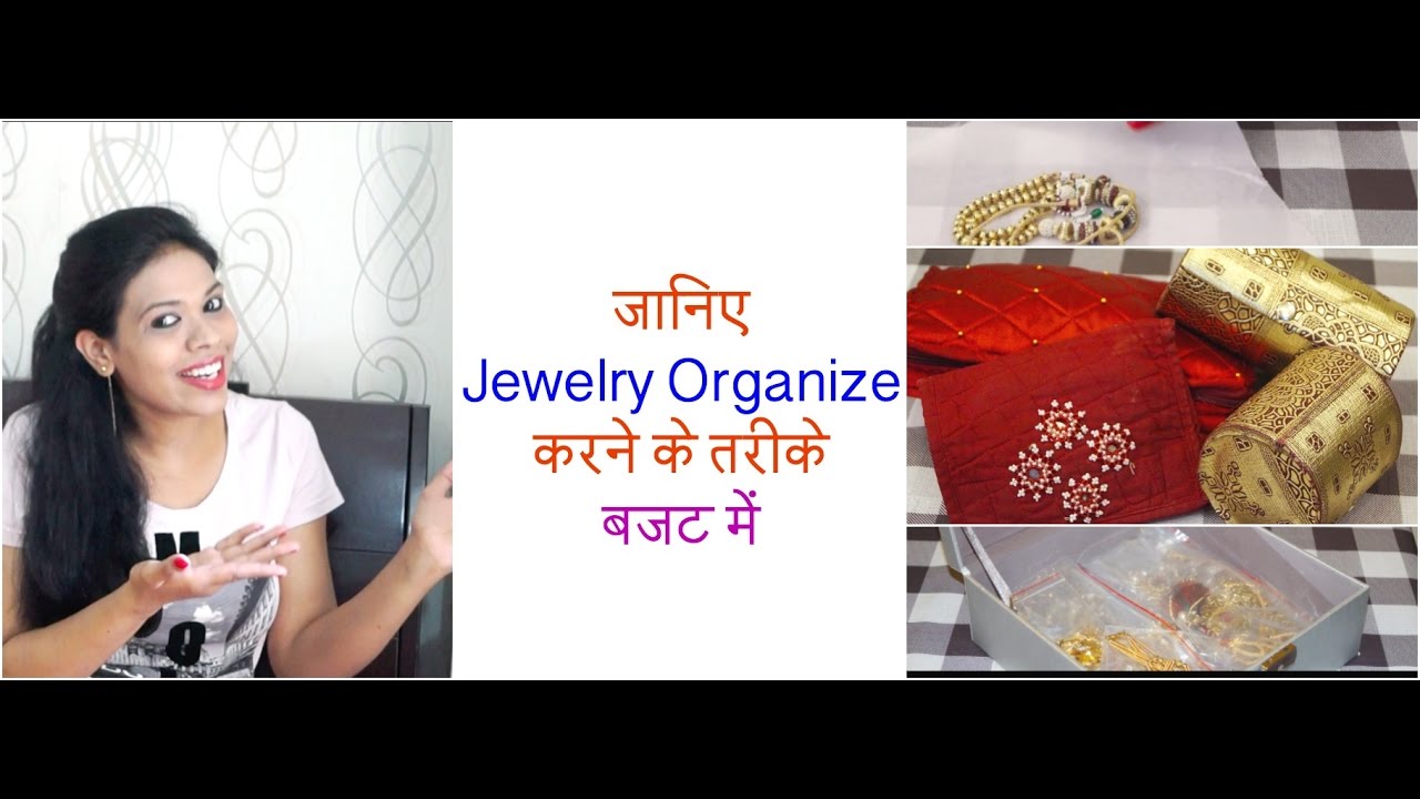 कैसे करें अपनी Ethnic Jewelry की देखभाल और रखें व्यवश्थित | Organizopedia हिंदी में