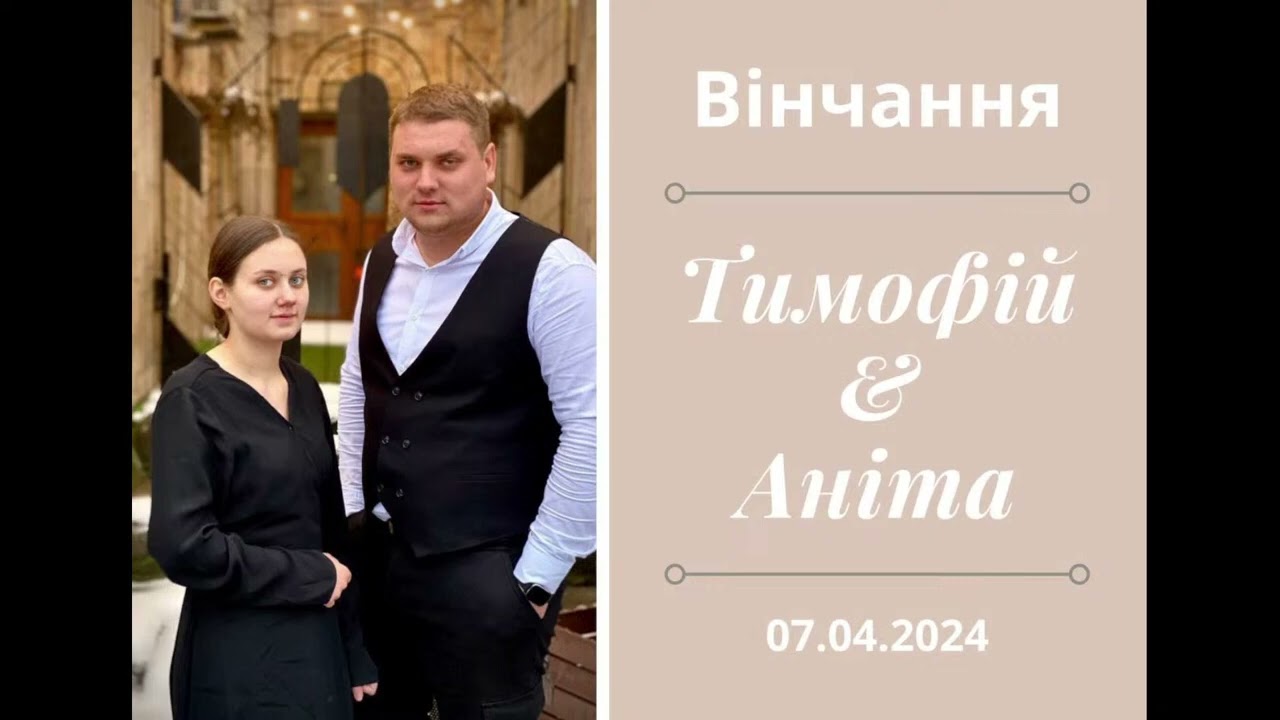 ❤️Християнське Весілля Тимофій&Аніта Бенкет 2-ч.