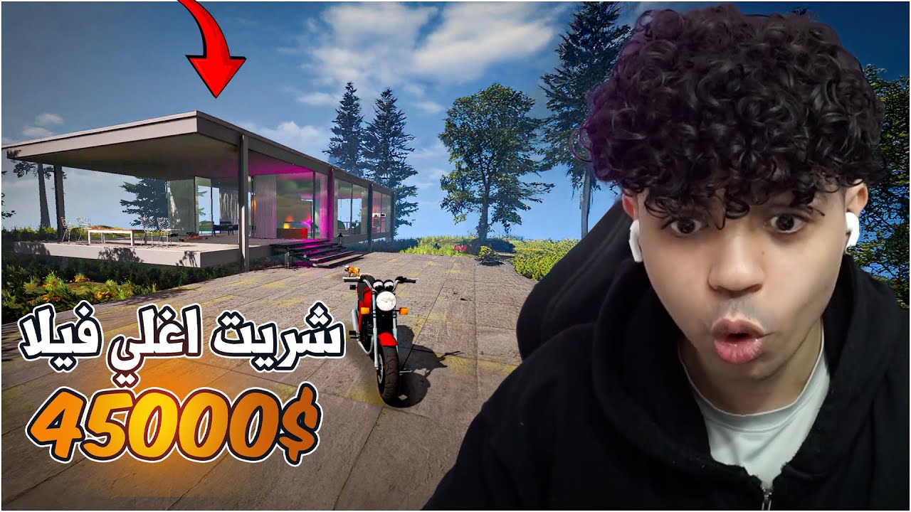 محاكي اليوتيوبر 2 #5 | شريت اغلي فيلا في اللعبة فلووس 😍😍 | 2 Streamer Life Simulator