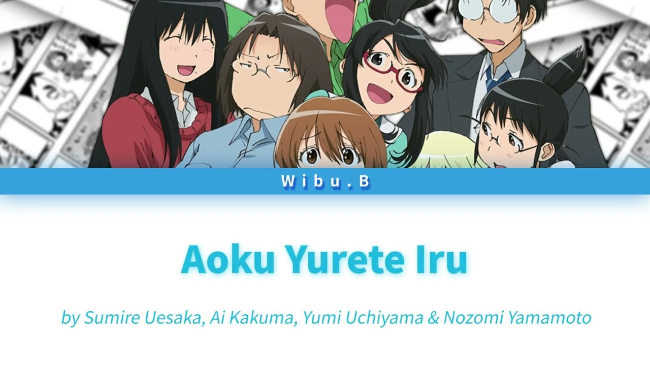 Genshiken Nidaime Ending Full『Aoku Yurete Iru 』(Lyrics)