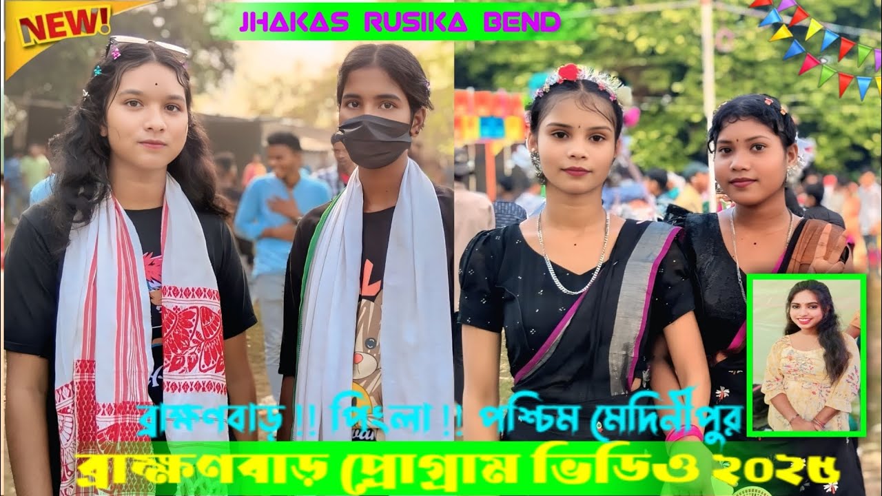 Brahman bar program video 2025 parayni saren new song santali new song