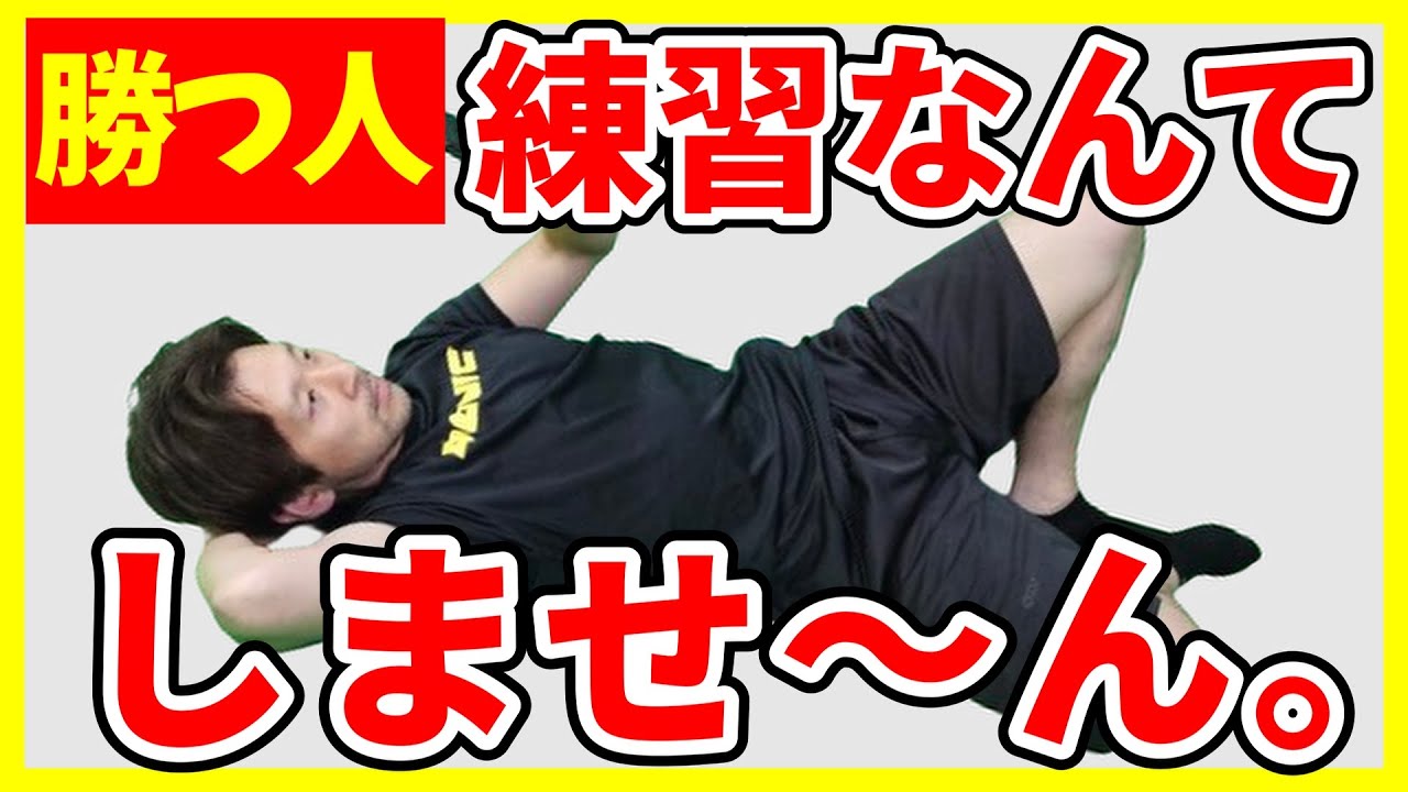 【卓球】試合で勝つ人の考え方を教えます。