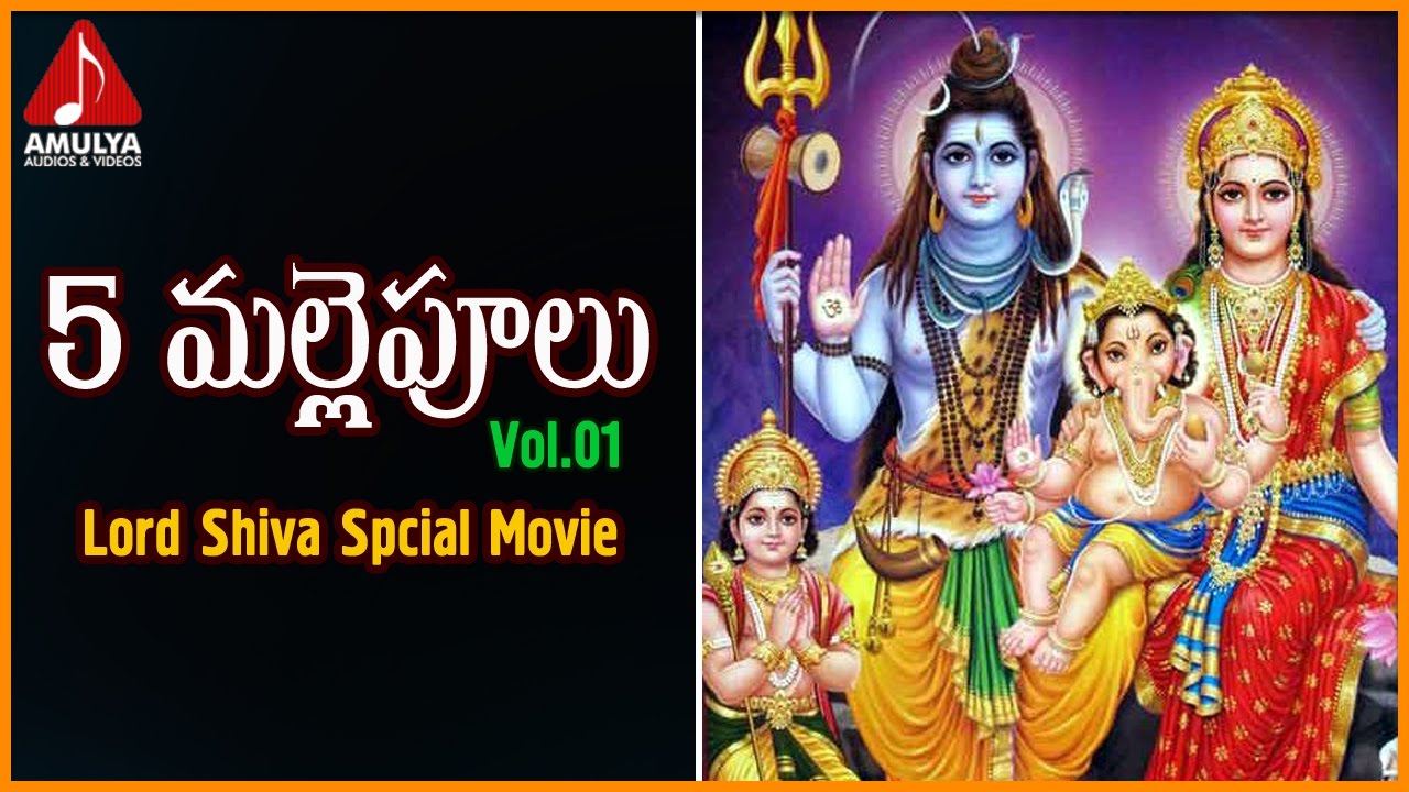Lord Shiva Telugu Devotional Stories | Idhu Mallepoolu Movie Vol 01 | Amulya Audios And Videos