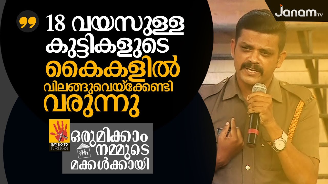 '18വയസുള്ള കുട്ടികളെ വിലങ്ങുവെയ്‌ക്കേണ്ടിവരുന്ന ഗതികേട് അനുഭവിക്കുന്നവരാണ് ഞങ്ങള്‍': അബ്ദുള്‍ ബാസിദ്