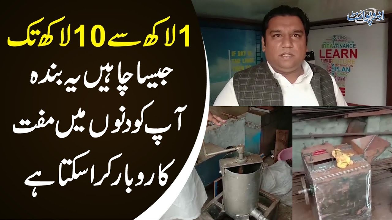This Man Sets Up Businesses For Other People | Meet Business Facilitator Shahid Hussain Joya