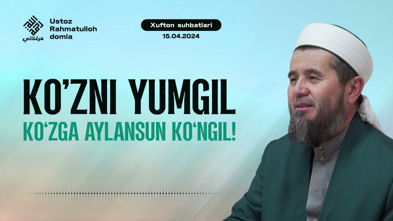 Ko‘zni yumgil ko‘zga aynalsun ko‘ngil! | Ustoz Rahmatulloh domla