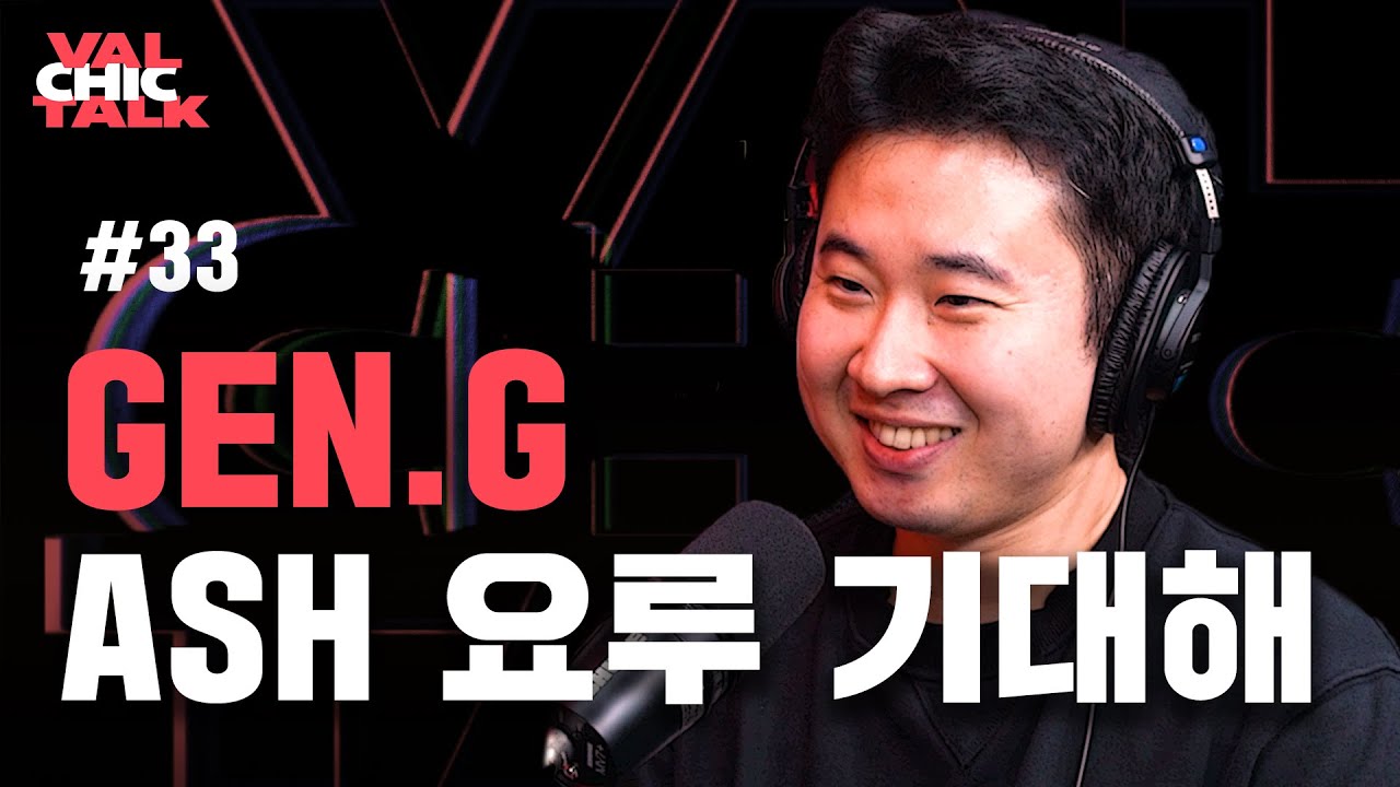 마스터스에선 어떻게 될지 모른다? | 발칙한 토크 발투어 GEN.G