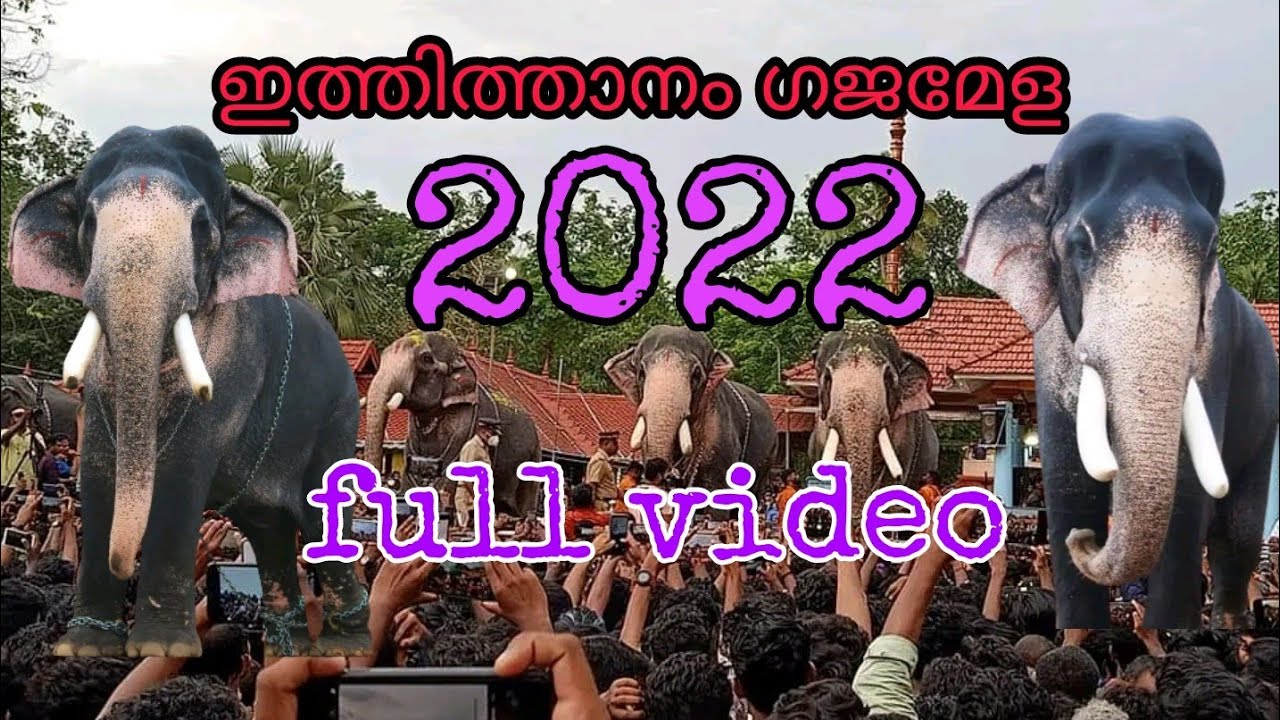 ITHITHANAM GAJAMELA 2022 FULL VIDEO.ithithanam gajamela. VKM CUTS. ithithanam gajamela 2022