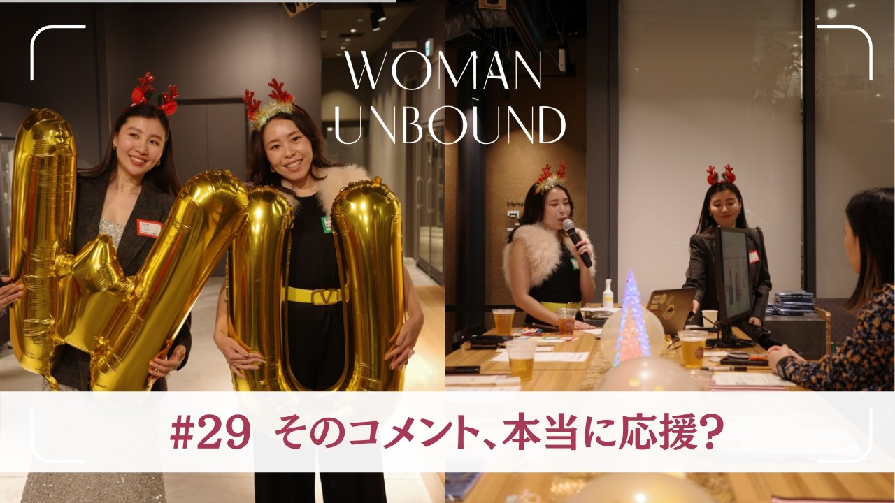 #29 【オリンピックで‥】応援のつもりが攻撃に？