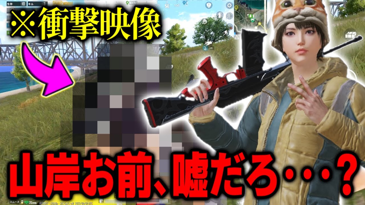 【ルール違反】おい何してんねん山岸WWWWW 最近山岸が猛者になったからオーダーをさせてみたら早速やらかしてるんだが【PUBGモバイル】【るかぴ】