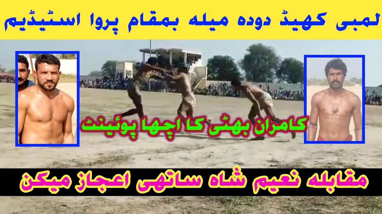Mela Parva Stadium Kamran Bhatti Competition Naeem Shah Ijaz Mekan
