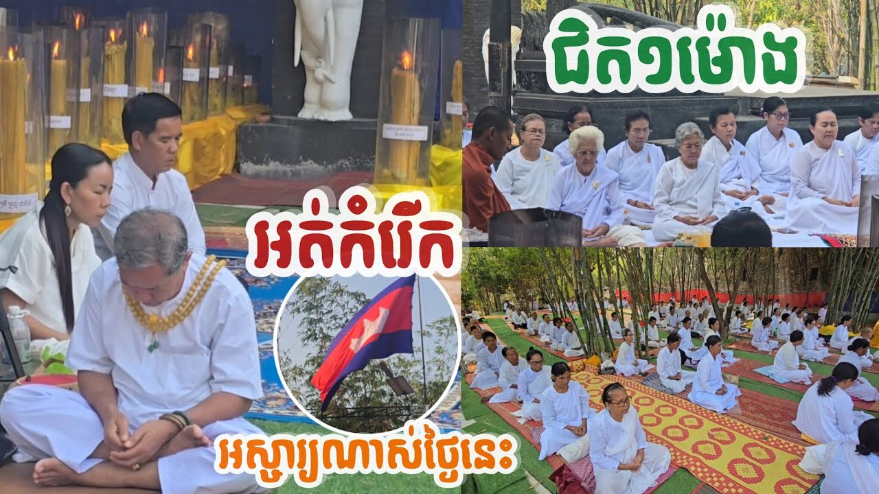 #នេះហើយកម្លាំងបុណ្យយ៉ាងពិតប្រាកដ