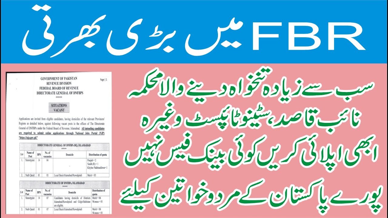 New FBR Jobs 2022 Vacancies For Males & Females Apply Process Online Fill Application Form FBR Jobs