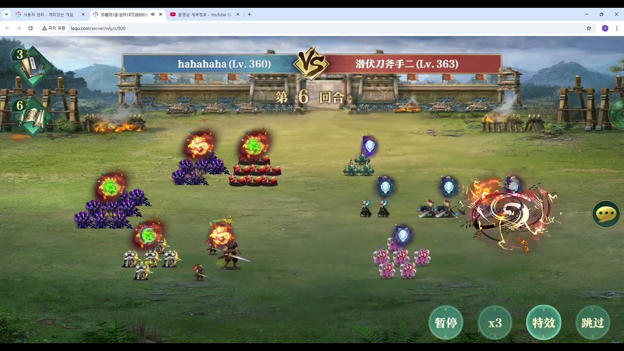 臥龍吟 吴 360-4张 15)잠복도부수2(潜伏刀斧手二)