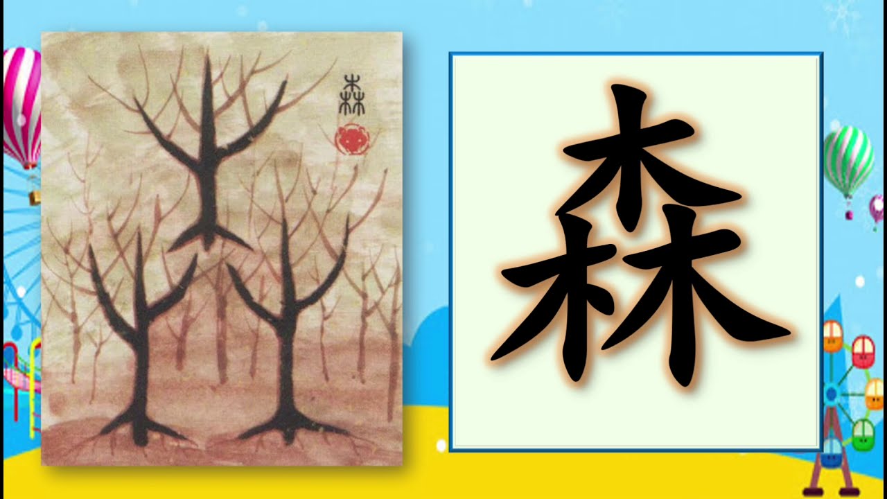1年级华文 _ 语文乐园 七