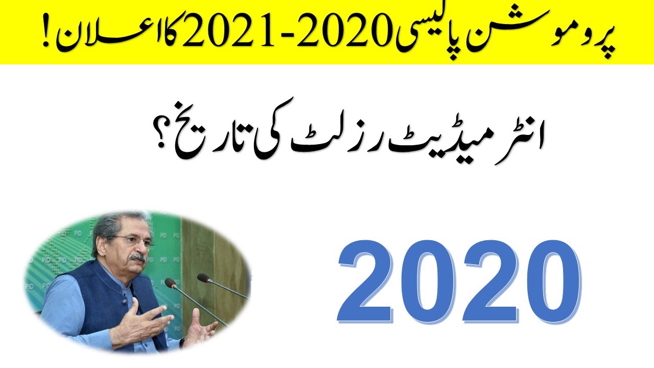 Promotion Policy for Board Exams 2020-2021 | Matric Fsc Punjab board promotion policy notification