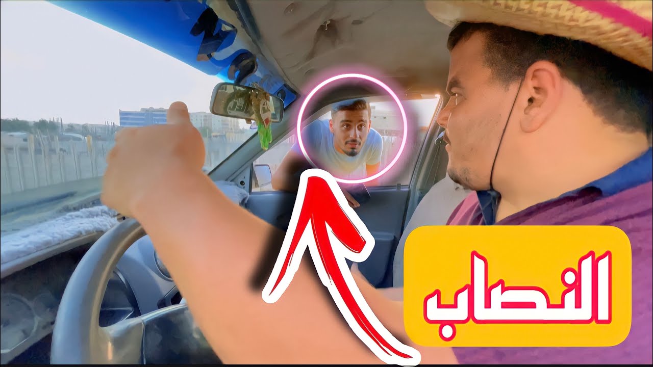 اذكى عملية نصب في تاريخ البشرية _ شوفو شو صار بشوفير التكسي _ حسين حمادة