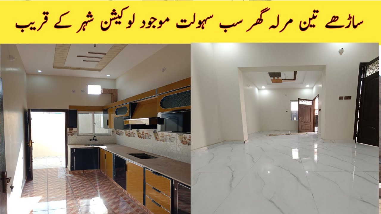 3.5 Marla spinach modern design house for sale in Sargodha best location  🏠 Al Hassan property