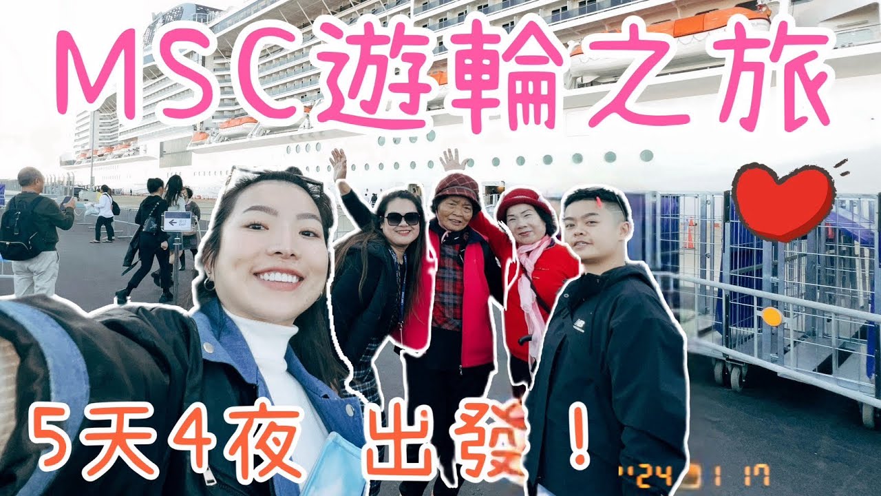 MSC遊輪旅遊正式出發！究竟宮古島跟沖繩有什麼好玩的地方 遊輪旅遊真的可以吃到爆 兩小時就進食一次 永遠不用怕餓肚子啦！