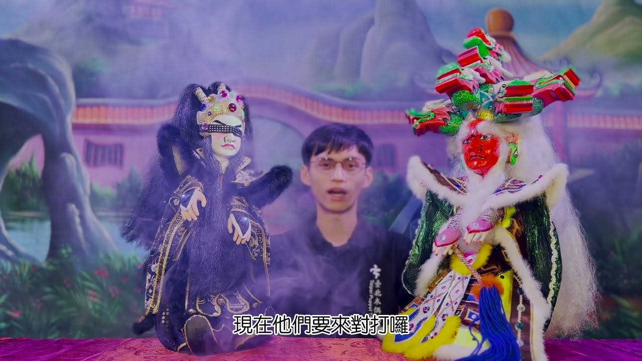 臺北木偶劇團 │布袋戲內台時期的多元配樂