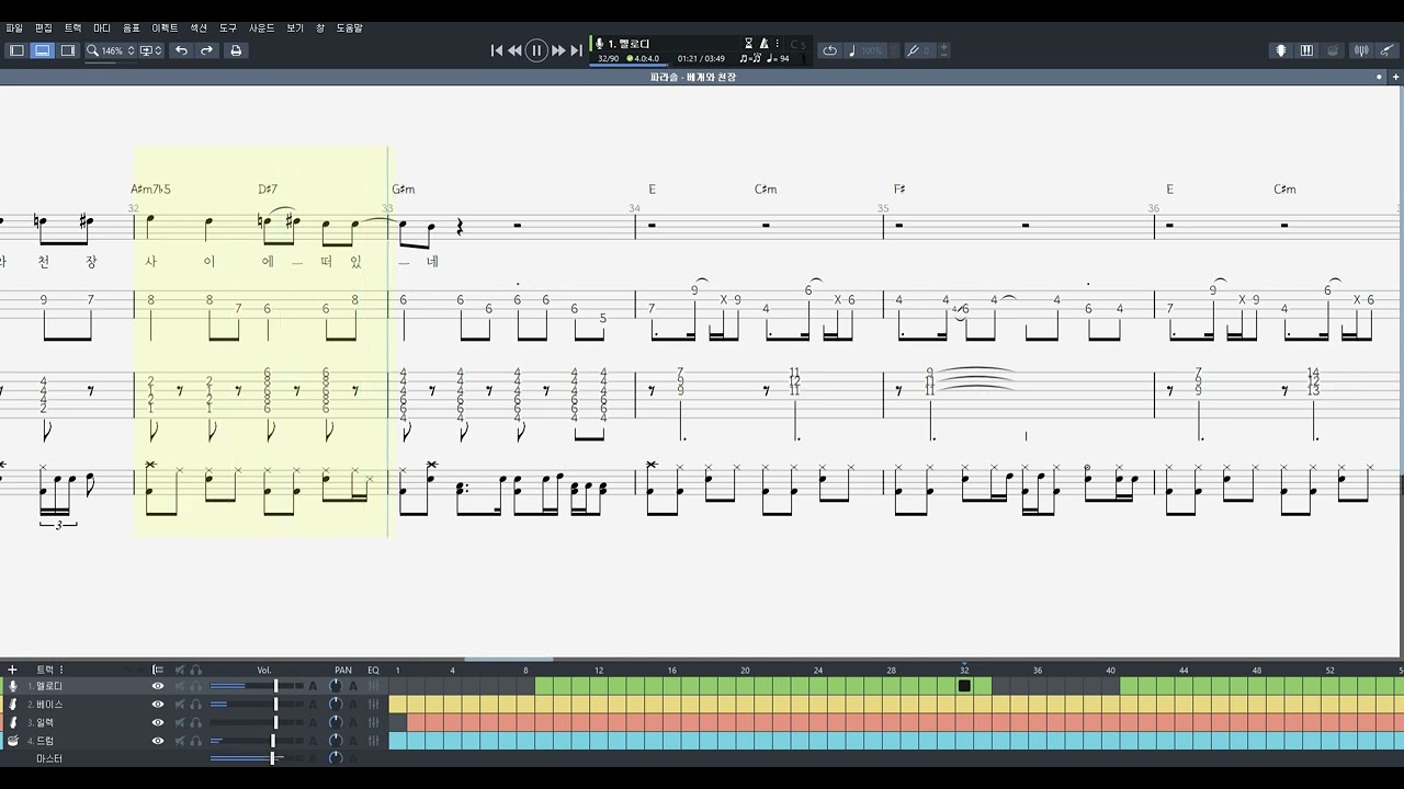 파라솔 - 베개와 천장 악보