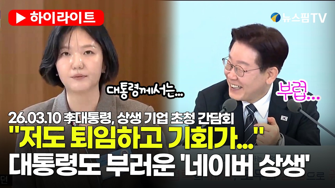 [스팟Live] 