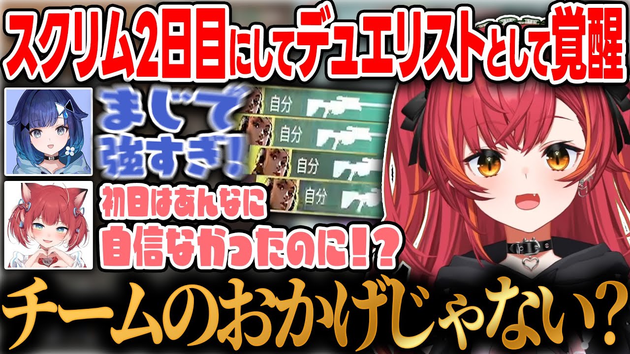 【CRカップ】重圧をはねのけデュエリストとして覚醒し、スクリム2日目全勝を果たす猫汰つな【ぶいすぽっ！/猫汰つな/紡木こかげ/赤見かるび/わいわい/ばにら/pepper】
