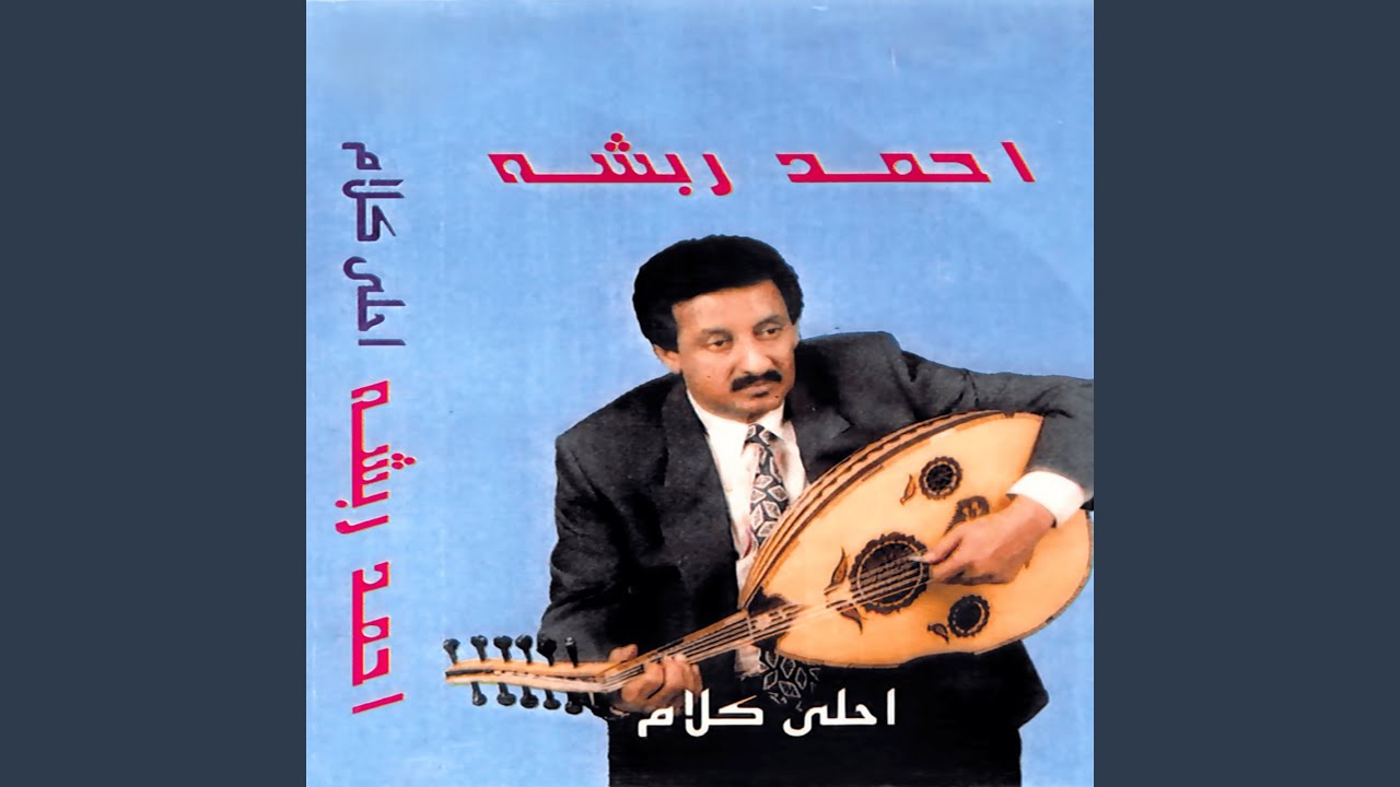 Ma Had Kma Al Mawla