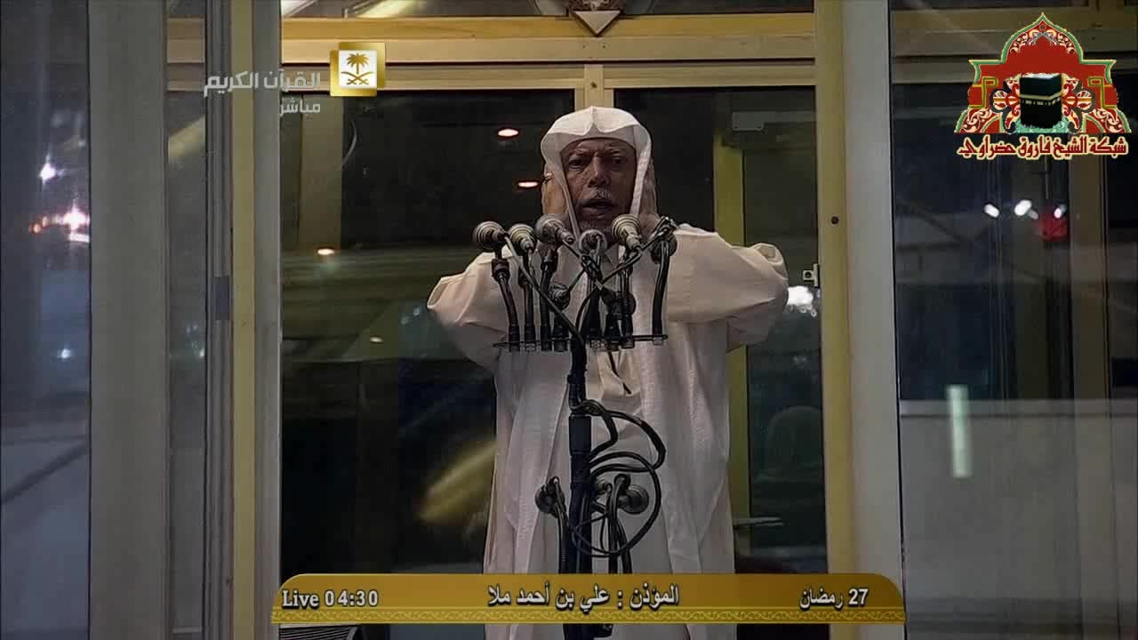 اذان صلاة الفجر 27 رمضان 1435هـ للشيخ علي ملا