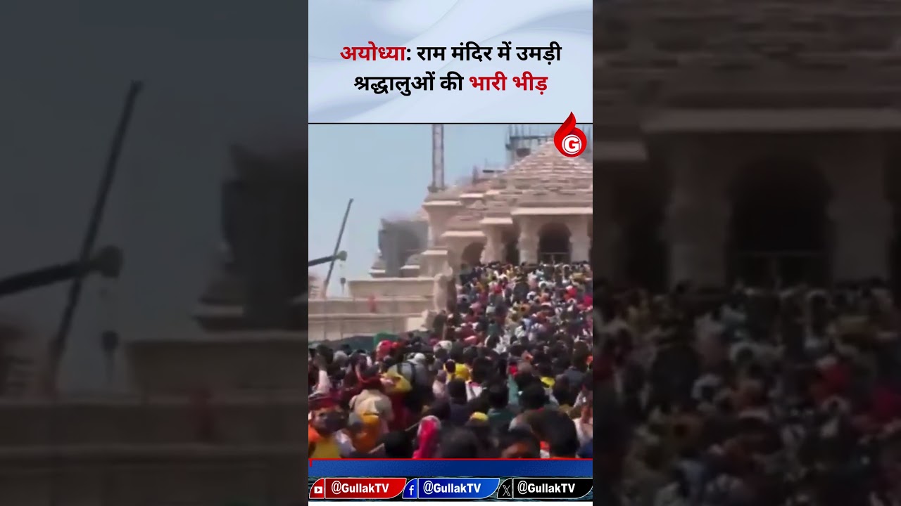 Ayodhya's Ram Mandir Witnesses Historic Mahashivratri Rush!