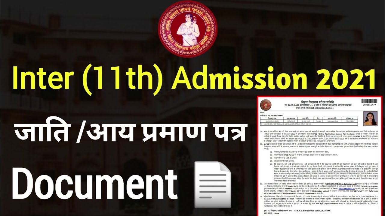 11th admission 2021 bihar board | Bihar board 11th admission 2021 document | Inter admission 2021