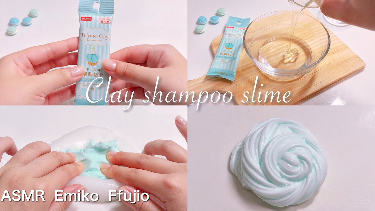 【ASMR】🐬樹脂粘土とシャンプーでふわもちスライムを作る🛁【音フェチ】점토 샴푸 슬라임 DAISO's Clay shampoo slime No talking ASMR