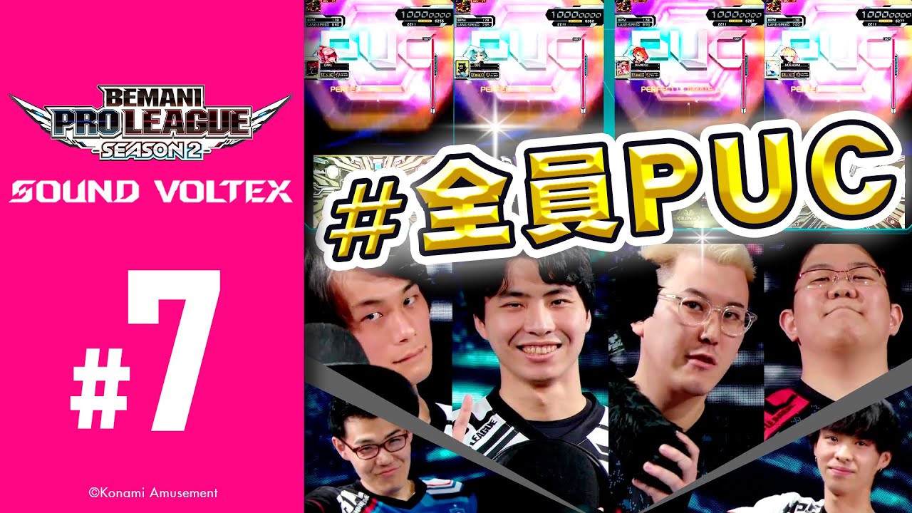 【BPL S2 SDVX】レギュラーステージ（インターリーグ戦）第1試合・第2試合