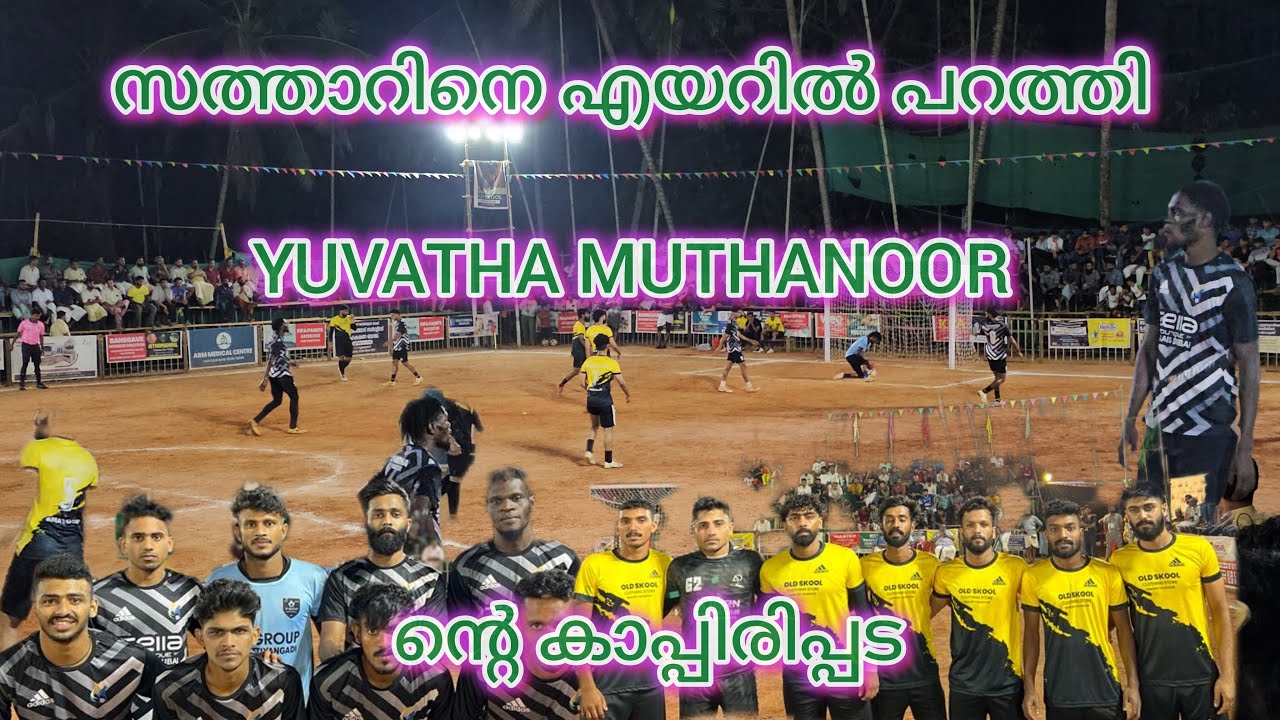 Akhila kerala fives football  night of champions match TFF