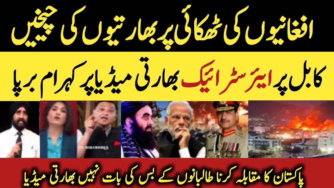 Indian Generals Admit Afghanistan Cant Win Against Pakistan | Pak vs Afg crisis | War Analysis