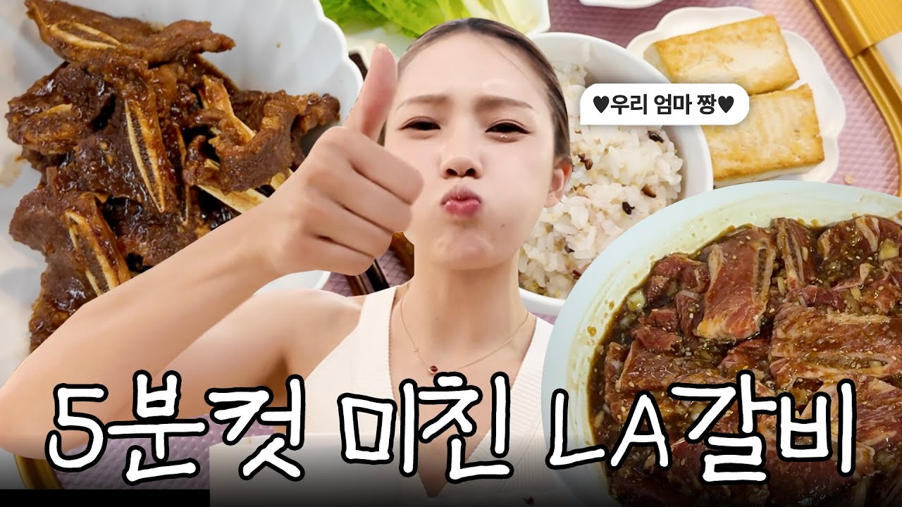 설날 대비! 부산 엄마가 숨겨 왔던 미친 레시피 최초 공개🍖