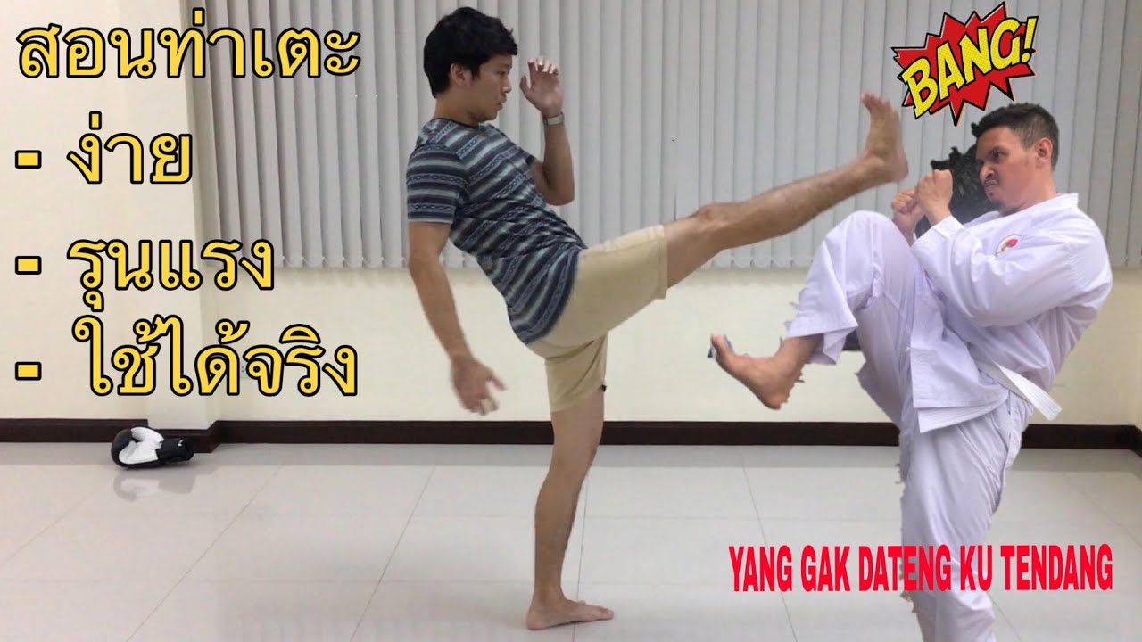 สอนการเตะ Front Kick เข้าคางมีหลับ