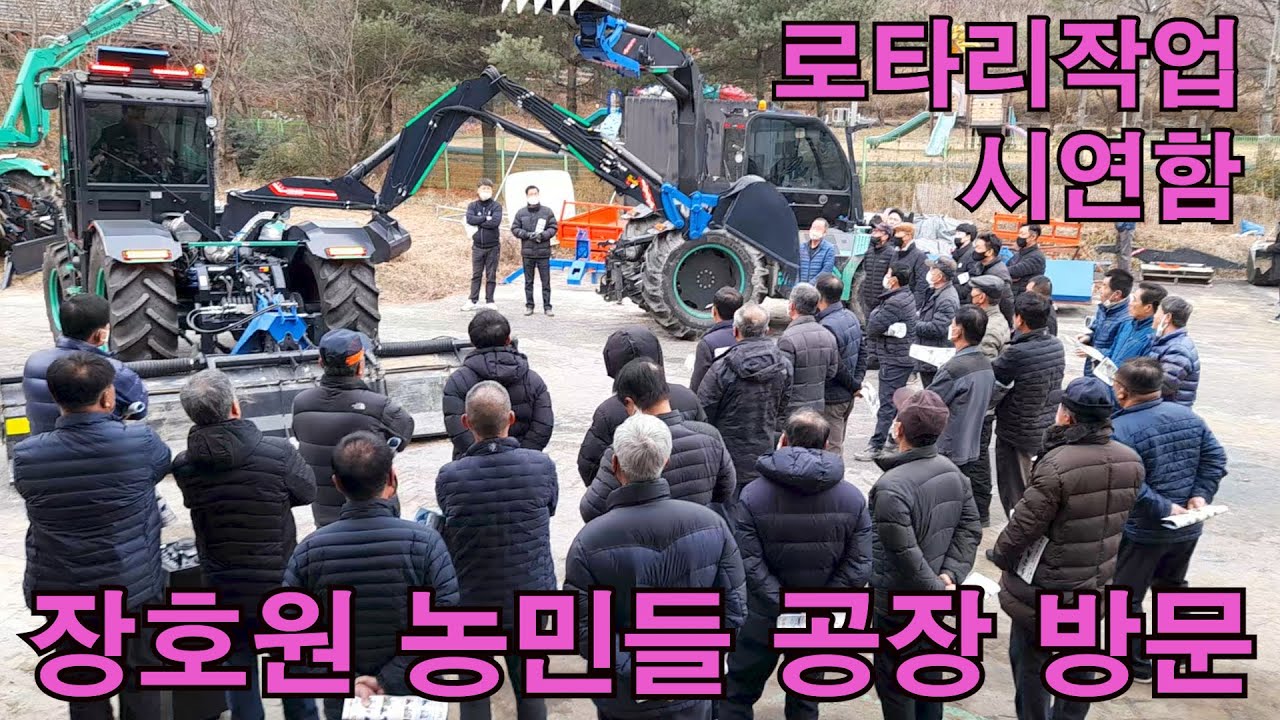 장호원 농민들 공장 방문