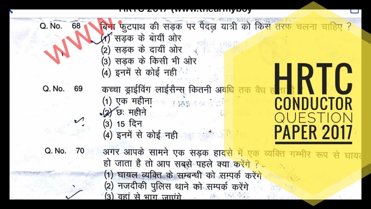 HP Conductor Q.Paper 2017 Solved PART-1
