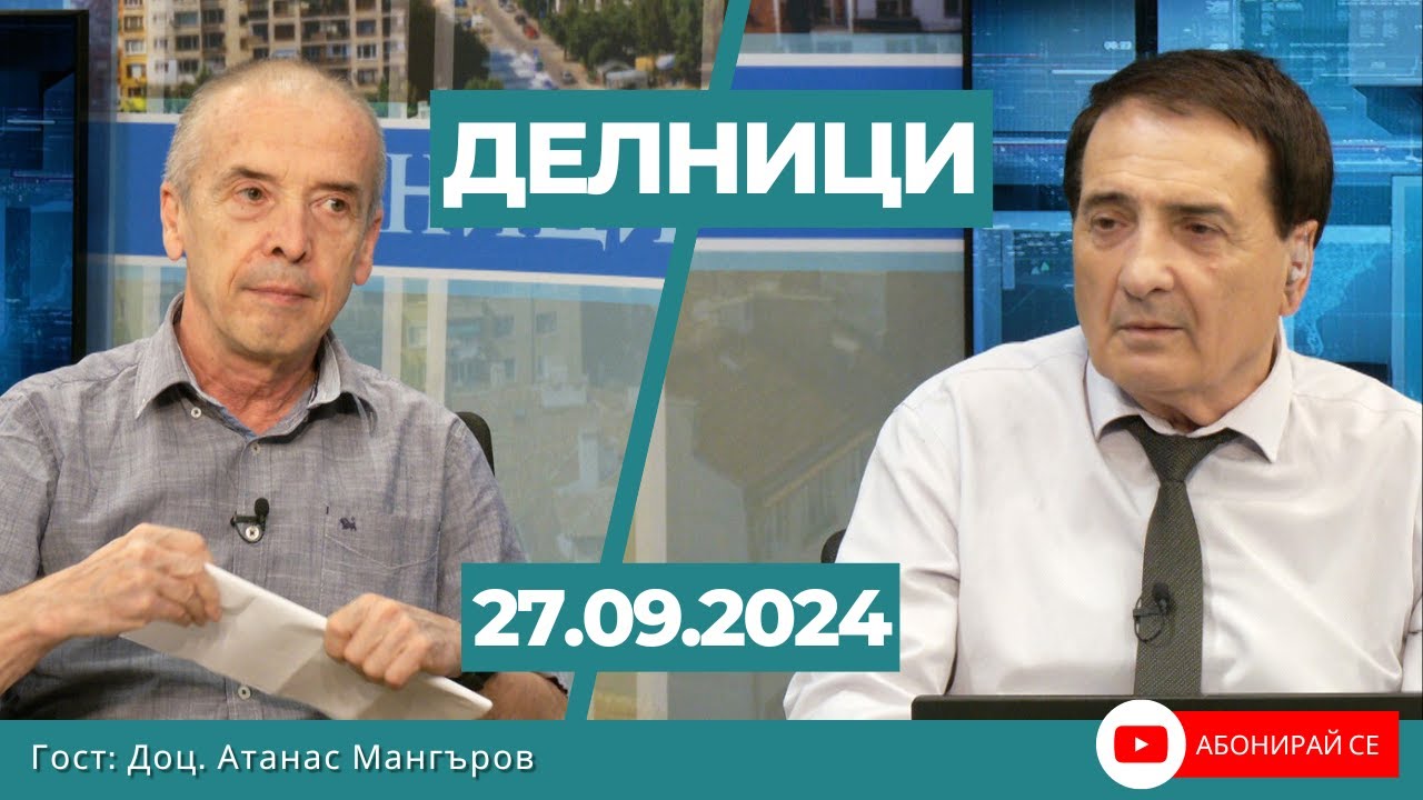 Доц. Атанас Мангъров: При новият вариант на COVID, ако се чувстваш добре, можеш да ходиш на работа
