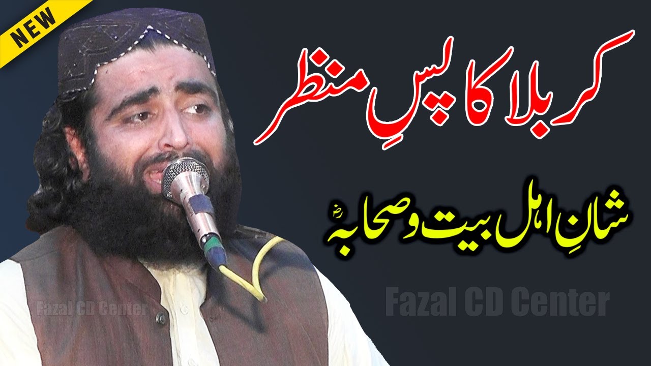 Waqia Karbala Emotional Bayan | Hazrat Imam Hussain R.A Ki Shahadat | Qari Abubakar Siddique Muavia