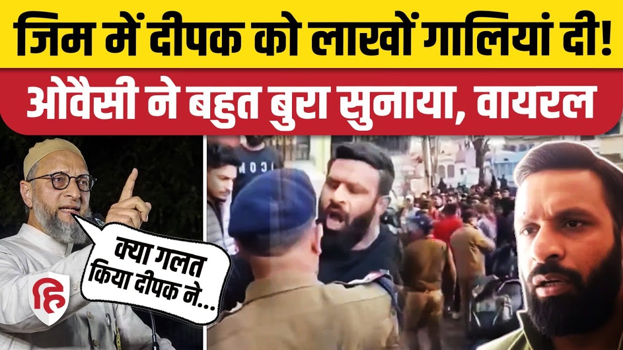 Uttarakhand Kotdwar Mohammad Deepak Case पर Asasudsin Owaisi ने BJP को सुनाया! | AIMIM